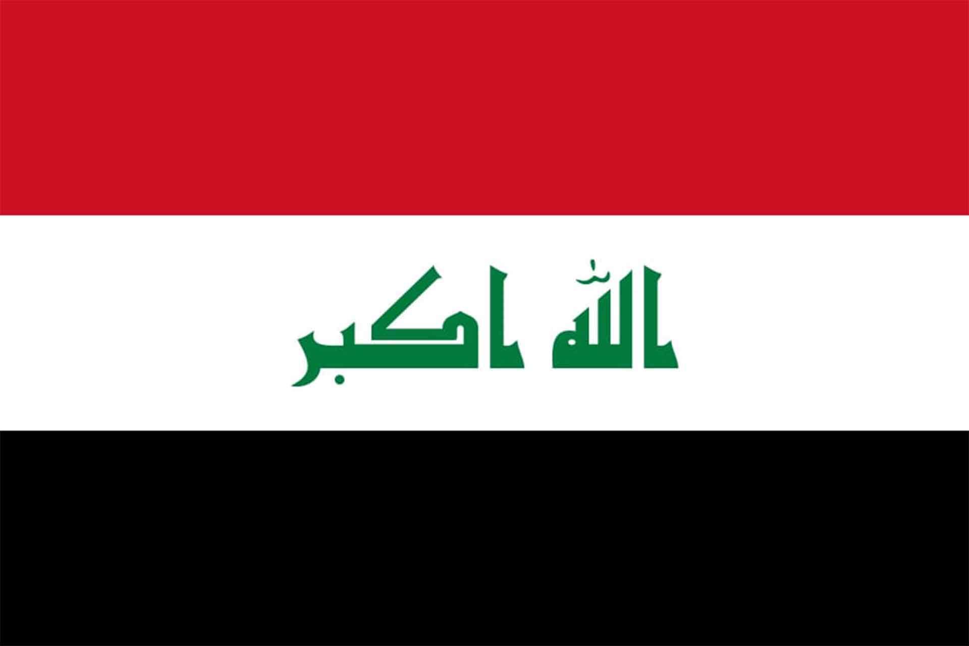 العراق العراق